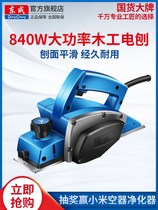 Electric planing household small multifunctional portable planing woodworking planer Planer electric planer cutting board