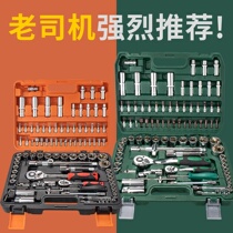 Auto maintenance tools and equipment Daquan Sleeve ratchet wrench set combination universal truck auto repair Car repair trunk