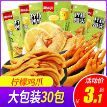 Xiangshan red and sour lemon chicken feet chicken feet duck palm spicy chicken wings snack food