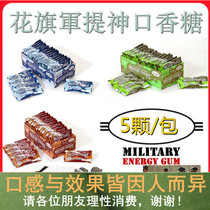 American MILITARY ENERGY MILITARY grade MEG driving test refreshing gum thin sugar ENERGY Lotus sugar