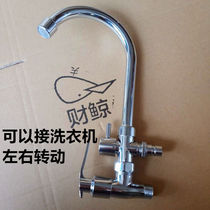 Multifunctional washing machine faucet kitchen single cold plastic toilet washbasin 4-point faucet