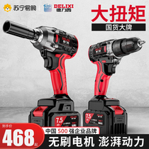 Delixi 885 Electric Wrench Large Torque Impact Electric Wind Cannon Electric Board Electric Tool Set Lithium Electric Wrench