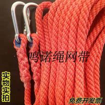16 pairs of outdoor safety rope auxiliary rope installation air conditioning Protection high-altitude operation lifeline wear-resistant rope
