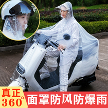 Official website Paradise battery car raincoat Motorcycle single male transparent plus long full body anti-rain female double electric