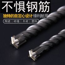 Electric hammer concrete cross concrete drill bit through the wall round handle square handle electric hammer impact drill wall turning head length four