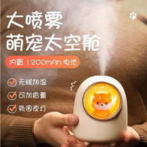 Cute space capsule Cute pet humidifier USB charging night light Home office dormitory hydration wireless sprayer