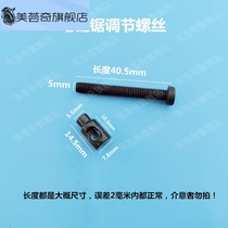 Chainsaw 405 5016 Chainsaw 6018 Universal Adjusting Screw Nut Chainsaw Accessories Power Tool Accessories
