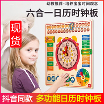 Six-in-one multifunctional calendar clock board puzzle board childrens educational toys English early education kindergarten education