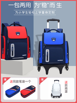 Babu Rod schoolbag primary school children first grade three to six girls waterproof tie rod back dual-use male