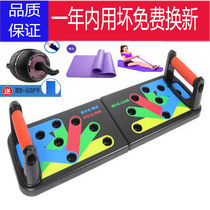 Multifunctional push-up board aid detachable exercise stand small fitness board ABS pectoral muscle arm force artifact