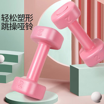 Ladies fitness dumbbell home exercise equipment womens thin arm primary school children practice arm muscle dormitory Xiao Yaling
