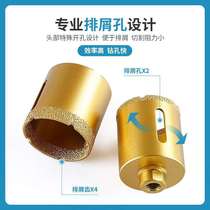 Angle grinder hole opener ceramic tile glass marble vitrified brick stone hole hole hole drilling drill bit