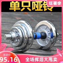 Single dumbbells mens electroplated dumbbells 10 20 30 kg suit Home fitness equipment chest and arm muscles