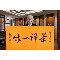 Zhao Puchus calligraphy and calligraphy works handwritten four feet of banners book tea Zen Blind Office Book Room Decoration Painting