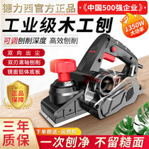 Electric planer portable woodworking planer Household small multi-function portable household flashlight planer Electric push planer cutting board machine