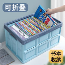 Book box classroom with student storage box storage box storage box finishing box Junior High School folding storage box