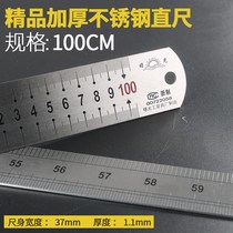 Steel ruler 1 m stainless steel ruler iron steel ruler thick hard ruler 15cm 30cm 50cm high precision steel plate ruler