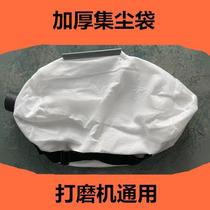 Grater vacuum bag dust bag wall putty suction pipe sponge adhesive Tray storage bag cloth bag dust pipe