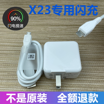 Suitable for VIVO X23 original flash charger VIVO X23 symphony version x23 data cable flat head fast charging head