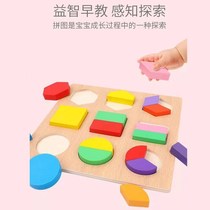 Hand scratching board puzzle childrens Montessori early education cognitive puzzle toy baby 1 building block 2-year-old shape matching boy