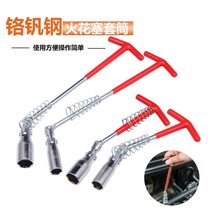 Spark plug removal tool lengthy universal car spark plug socket wrench motorcycle maintenance manual