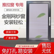 Push-and-pull diamond mesh screen window self-mounted aluminum alloy anti-mosquito insect anti-cat rat detachable sheet diamond mesh window screen