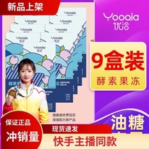 Yuqia Blueberry Enzyme Fruit Jelly Official Website Flagship Store Yisheng Yuqia Xiaosu jelly Blueberry Flavor Fruit and Vegetable Powder