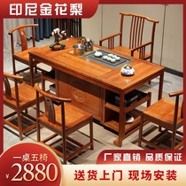 Rosewood tea table and chair combination tea set one-piece home new Chinese kung fu solid wood tea table tea table coffee table