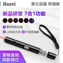 Cat toy cat stick infrared cat cat pen charging self-Hi Laser Cat stick artifact cat supplies