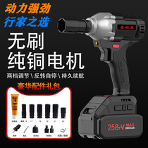 Large torque brushless electric wrench lithium battery charging powerful wrench woodworking tool socket auto repair frame industrial wind gun
