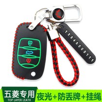 Wuling Kaijie Hongguang S car key set plus Hongguang miniev S3 S1 journey 730 car remote control bag buckle