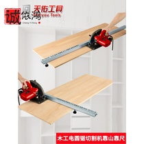 Multi-function cutting electromechanical circular saw Portable woodworking flip table saw Guide rail fast fixing fixture patron ruler