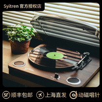 Syitren Setalin vinyl vinyl record player TAMMI retro film modern Bluetooth audio home phonograph