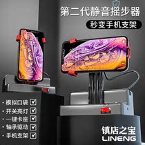 Steer Huawei new mobile phone stepper non-magnetic silent step swing device brush step artifact pedometer interesting step