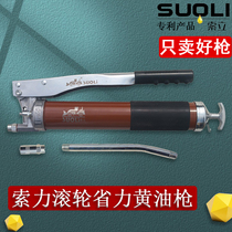 Solo grease gun digging machine special labor-saving high-pressure Caterpillar oil bomb electric steam manual mouth accessories