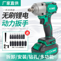 Brushless electric wrench accessories Daquan complete set of large torque converter head lithium battery charging impact wrench