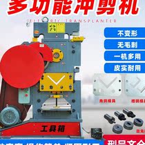 Multifunctional hydraulic punching and shearing machine Channel steel strip shearing machine cutting angle iron punching machine