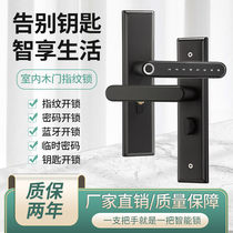 Wooden door fingerprint lock interior door password lock electronic smart door lock room bedroom Home Office Bluetooth unlock
