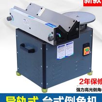 Desktop composite Chamfering machine high-speed multifunctional trimming mold chamferer arc right angle Manual metal 45 degrees