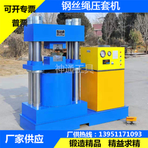 Hydraulic wire rope pressing machine YSW500T pressing rope sleeve manual pedal press 13951171093