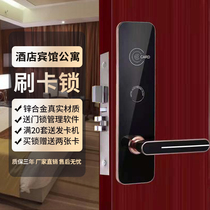 Hotel door lock magnetic card induction lock hotel brush card lock apartment smart lock IC card lock electronic lock wooden door homestay lock
