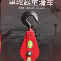Factory direct non-standard national standard lifting pulley single wheel hook pulley multi-specification rolling bearing pulley pulley