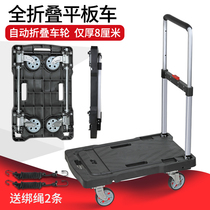 Flat truck push truck trailer four-wheel cart pull cargo folding portable hand cart cart home