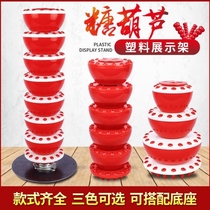 Sugar gourd insert multi-functional candied gourd display stand cotton candy potato tower sugar gourd plastic handle shelf
