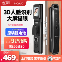 Automatic fingerprint lock household anti-theft door combination lock induction lock large screen cat eye monitoring face recognition smart lock