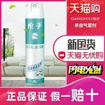 Gunners odorless insecticidal aerosol flagship store anti-mosquito cockroach drug poison flies and insects nemesis indoor spray