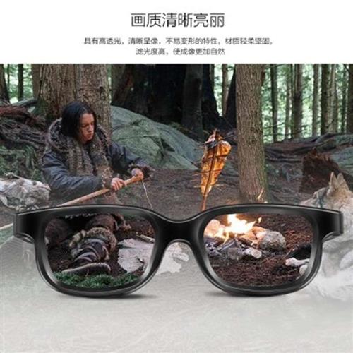 Watch a movie Black clear clip couple fashion men and women lens Cinema 3d polarizer stereo