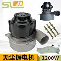 Dust-free child saw Motor dust collection fan woodworking dust-free saw table saw modification accessories Daqua vacuum cleaner dust cover