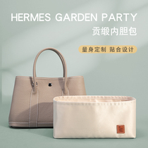 Suitable for Hermes Garden party bag inner liner 30 36 bag Hermes Garden inner bag
