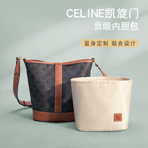 Applicable celine Screwup Door Bucket Bag Liner Therinine Inner Lining Bag inner bag Srinthine containing finishing Celine